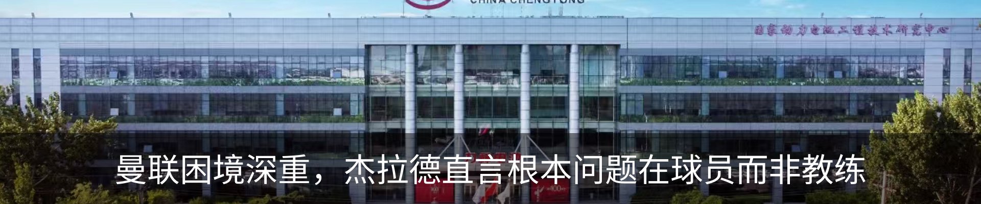 新闻动态